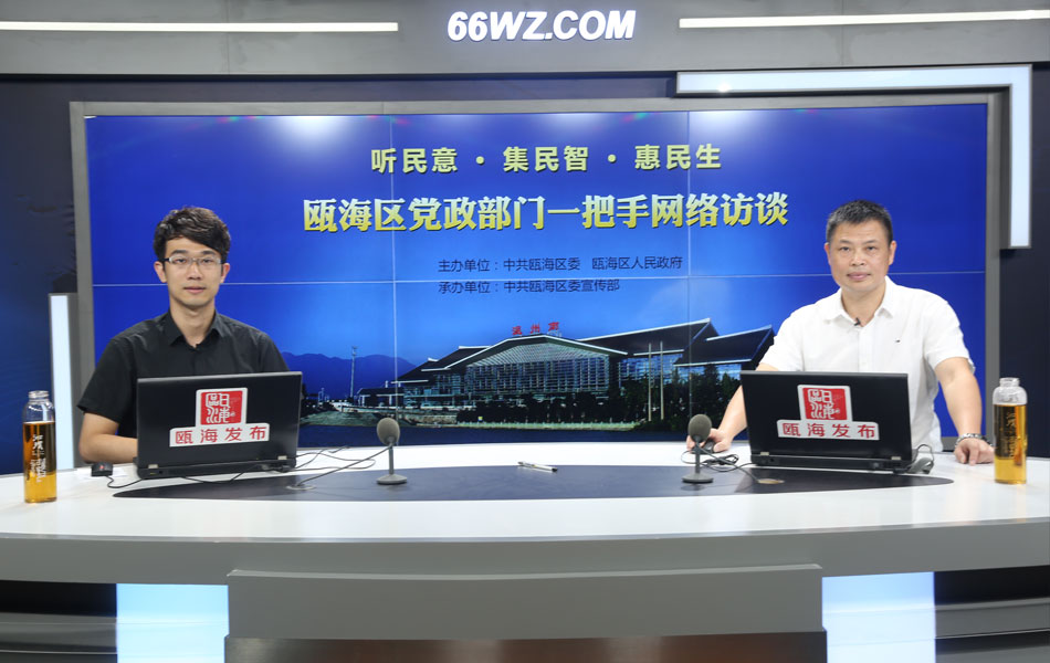 瓯海区民政局党组书记、局长姜文龙对话网友