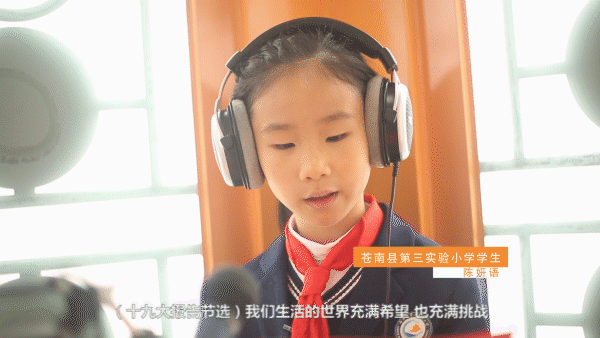 领航新征程丨朗读者:诵读十九大报告