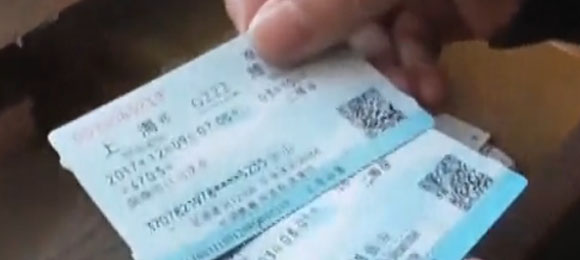 怎样识别假火车票 00300475713_aaa01241.jpg