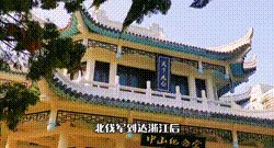 《温州地理》：浙江省唯一的孙中山纪念堂