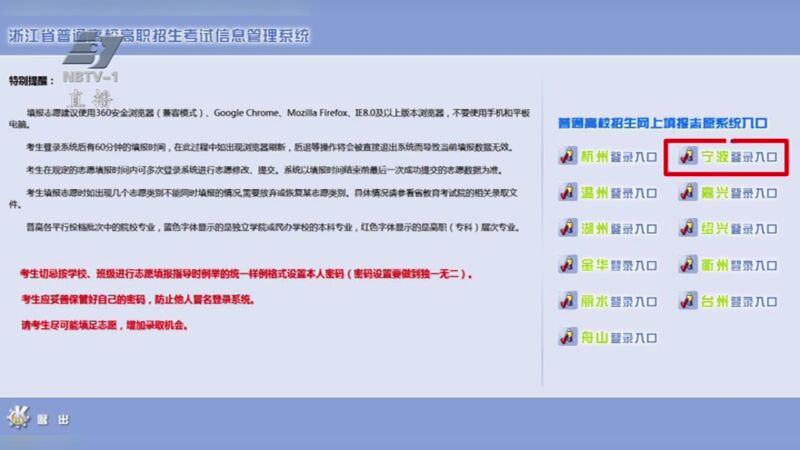 为期一周 浙江高考志愿填报模拟平台昨起开放