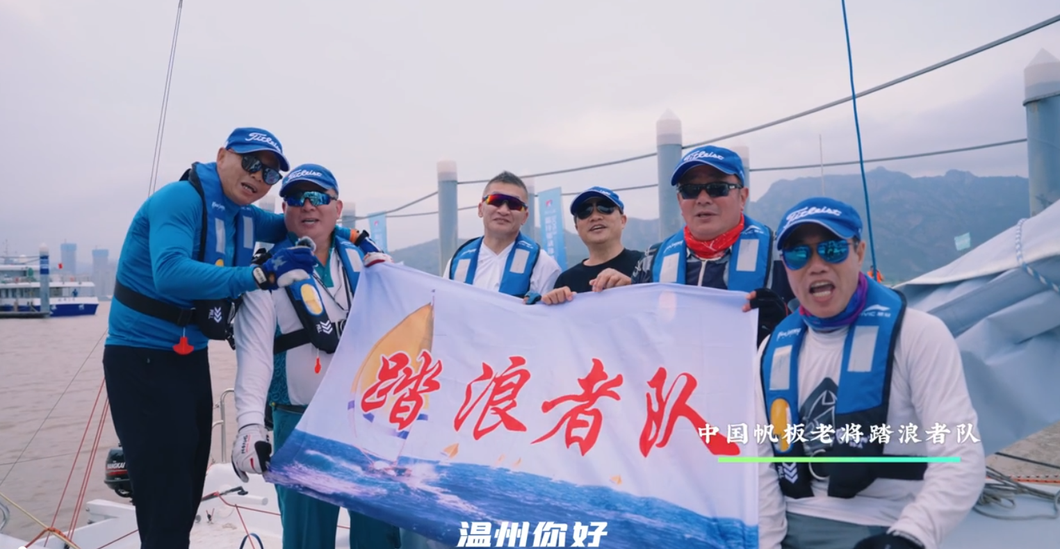 2023“瓯江杯”温州首届国际帆船赛侧记