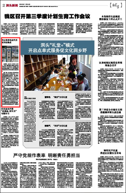 ��ͷ�����綯���� ���վ����