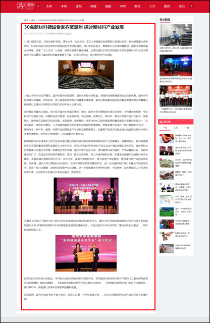 30���²�������ר��������� ̽���²��ϲ�ҵ��չ