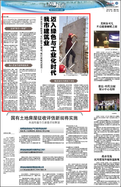 ���н���ҵ ������ɫ�빤ҵ��ʱ��