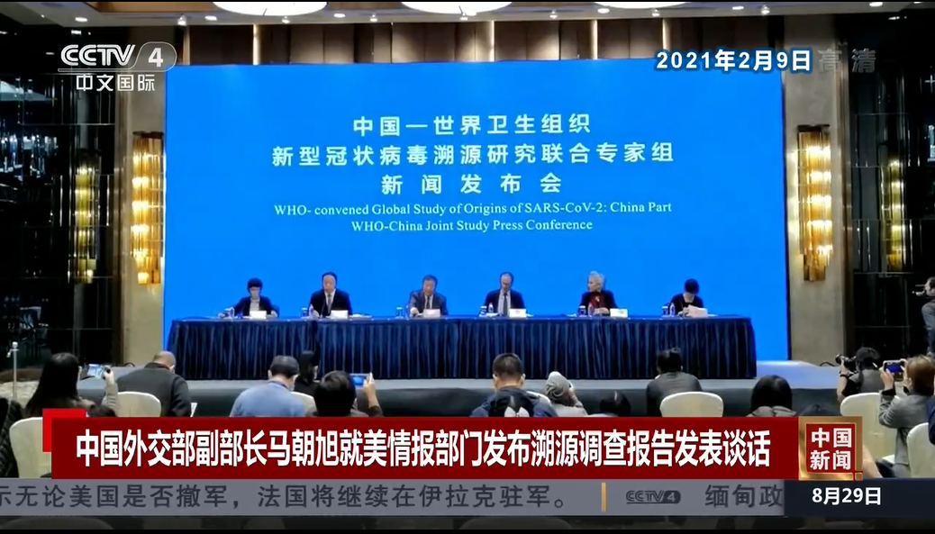 中国外交部副部长马朝旭就美情报部门发布溯源调查报告发表谈话