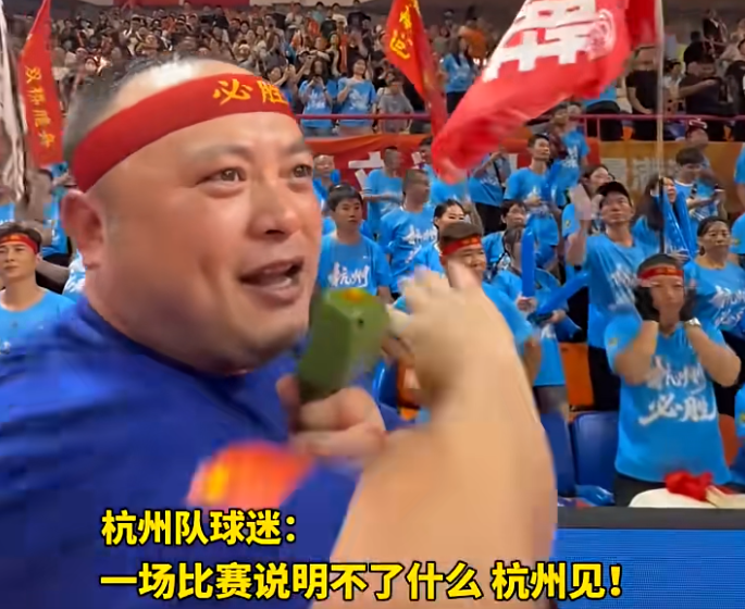 “浙BA”城市争霸赛 温州队VS杭州队 赛后杭州队球迷自发带走所有垃圾