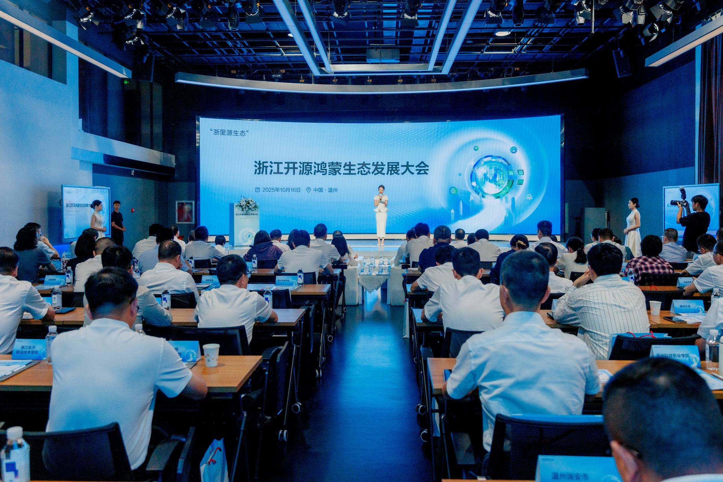 温州科技职业学院签约鸿蒙校地合作项目 开启数字人才培养新实践