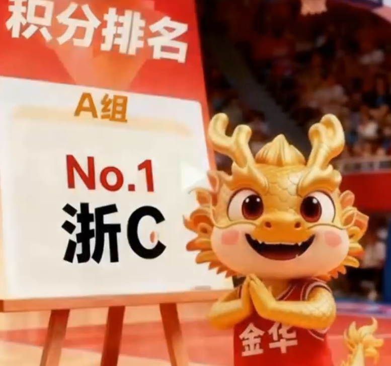 温州106:96!温州队迎来九连胜