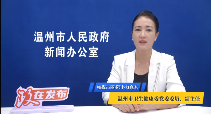 《政在发布》第37期:温州巡回诊疗织就健康网