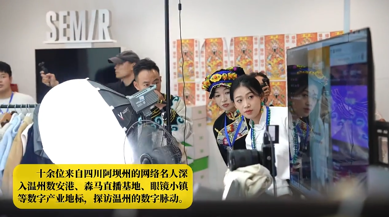 “云端连心·山海同行” 浙阿两地网络名人交流活动在温州举行
