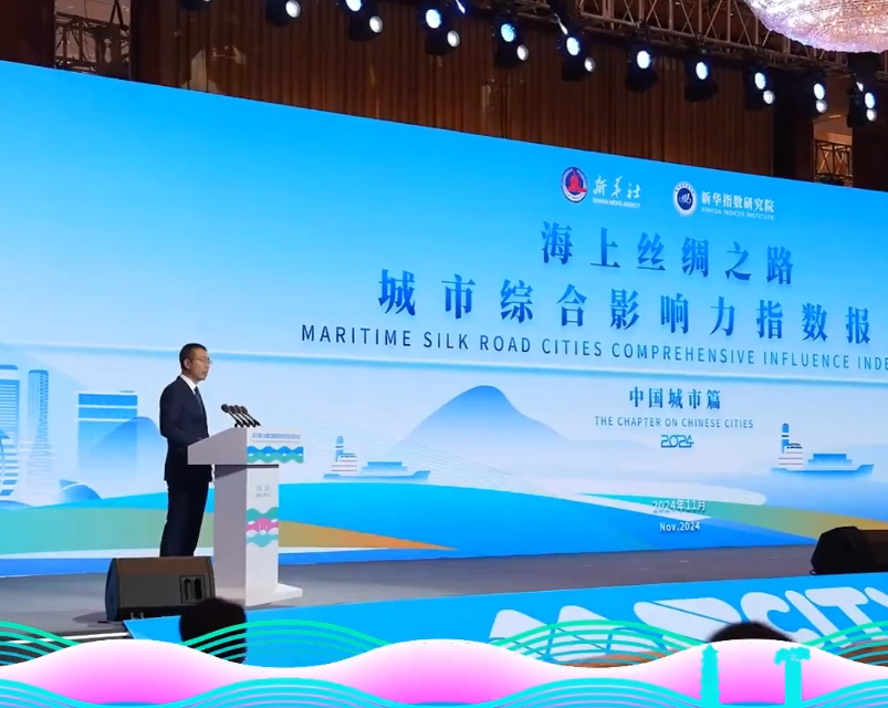 2025海絲大會主大會將發布一批重磅成果