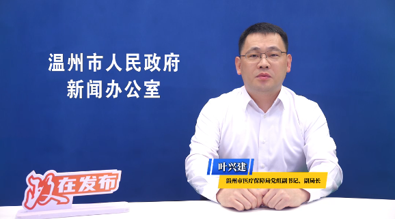 《政在发布》|“小保费”撬动失能群体“大保障”