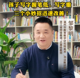 孩子写字握笔低、写字重, 三个小妙招迅速改善!