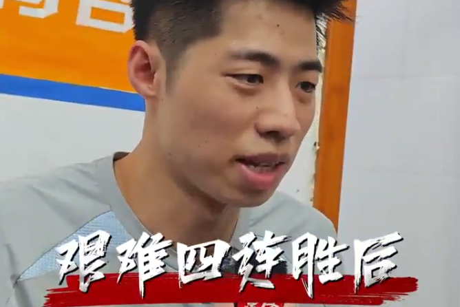 宁波对不起,我要进八强