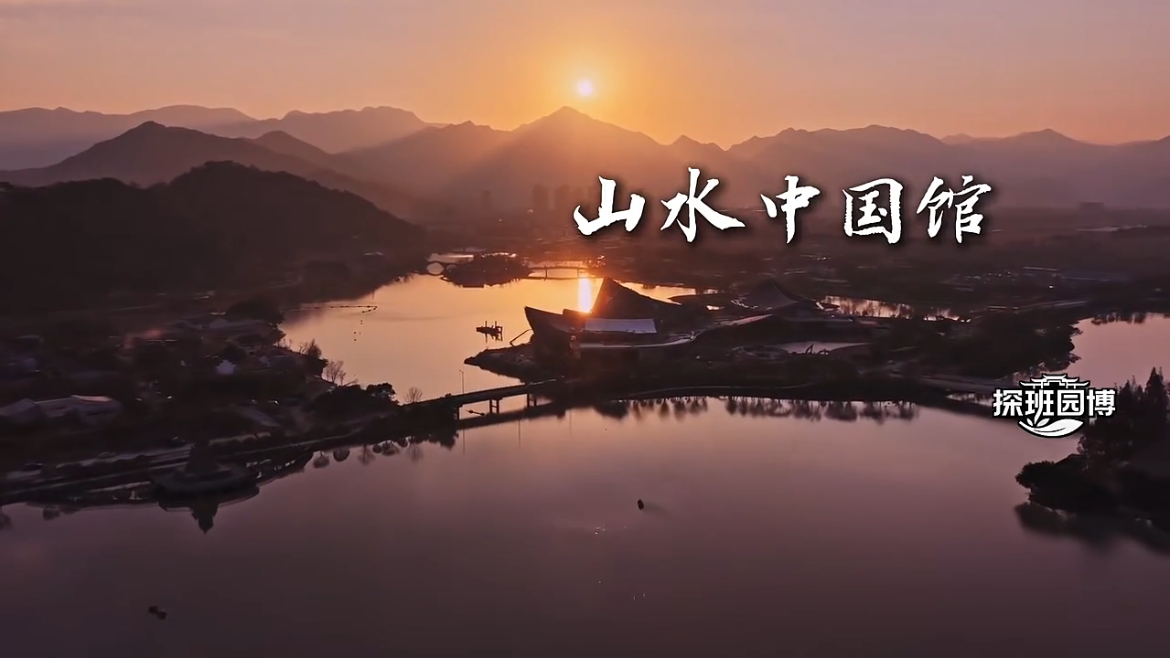 ɽˮ�й��ݽ������湤����ȫ�������β�׶�