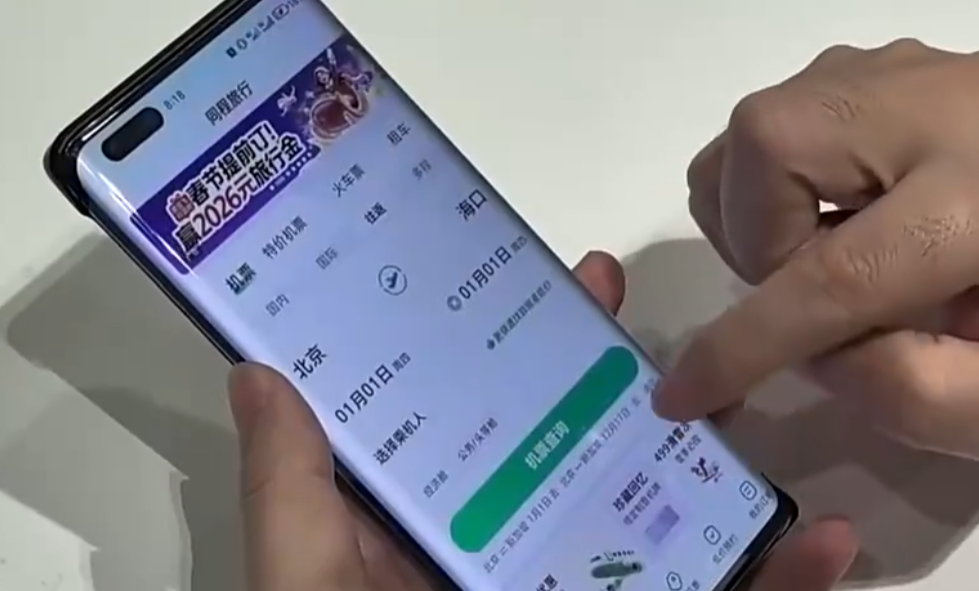 Ԫ�����ڹ��ڻ�ƱԤ����ͬ������Լ46%