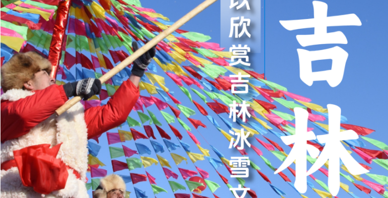 �ھŽ켪��ѩ������Ļ��һ�����Ա�ѩʤ�����鼪�֣�