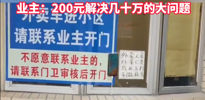 ����һС�����ֻ�΢�ŵ��Խ����壬ҵ����200Ԫ�����ʮ��Ĵ�����