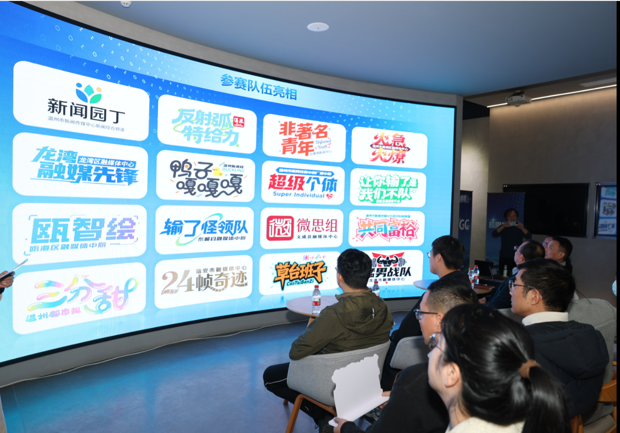 以AI重构“山水”想象 温州首个园博园AIGC极限挑战赛收官 24小时“人机协同”实战,温州新闻界探索“未来营造”新模式