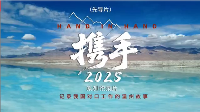 ��Խɽ����������ǣ���߼�ϵ�м�¼Ƭ��Я��2025����ů����