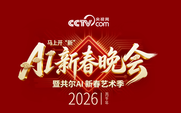 ����������ҫAI������2026��AI����ȫ�������������