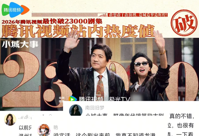 ׷����С�Ǵ��¡��ײ��ȶ�ֵ��23000