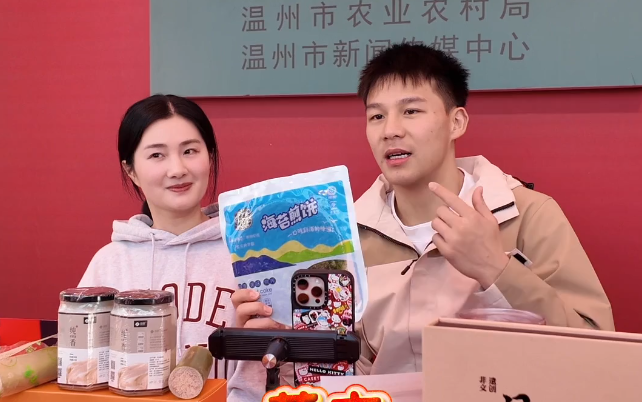 柳杨杰闪现温州农品联播!