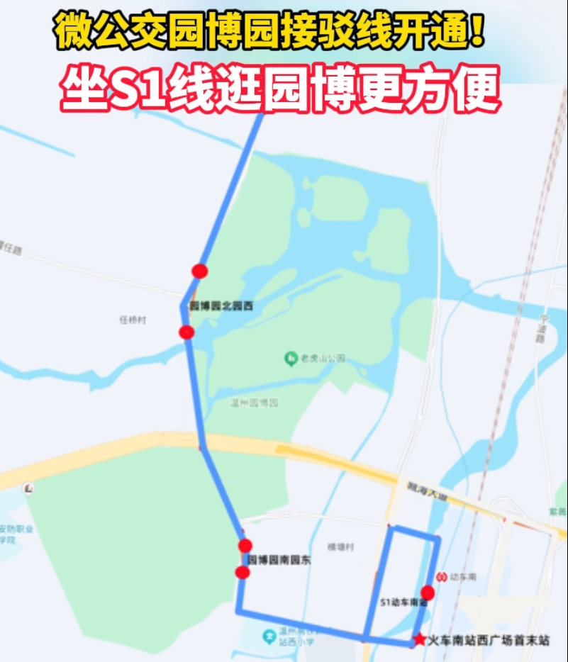 ΢����԰��԰�Ӳ��߿�ͨ����S1�߹�԰��������