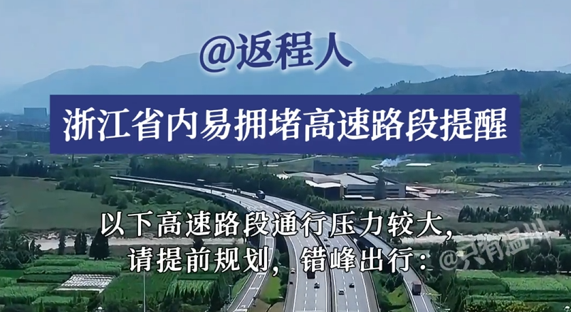 @������ �㽭ʡ����ӵ�¸���·������