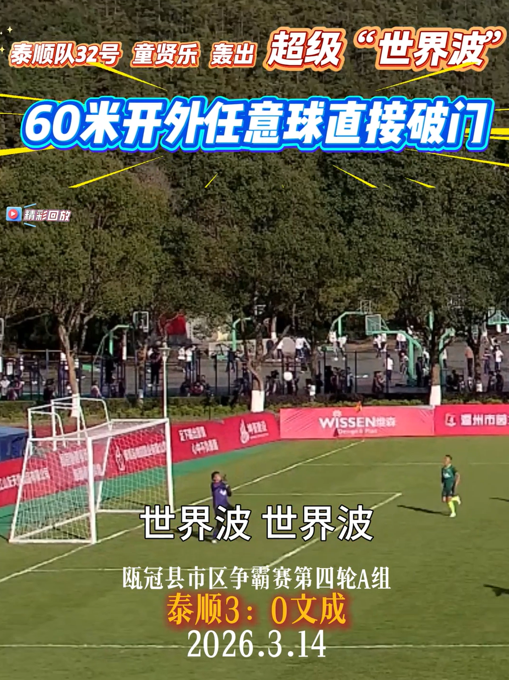 ̩˳��32��ͯ���ֺ�����������粨��