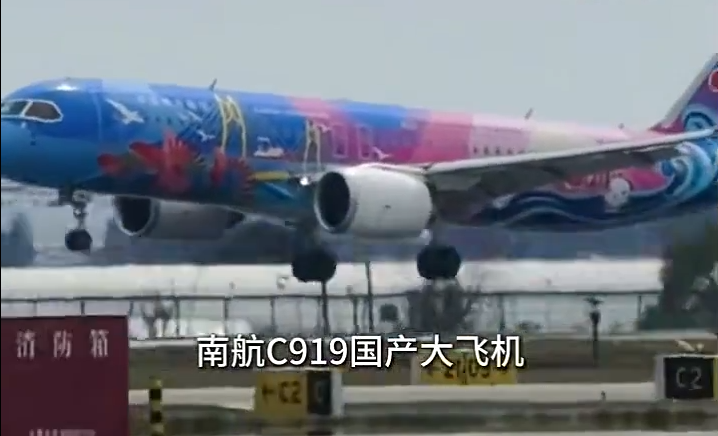 ������ɻ�C919�¹㺽����ʽ����