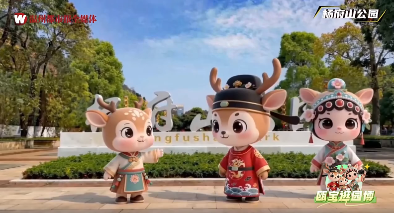 全城园博 遇见鹿城