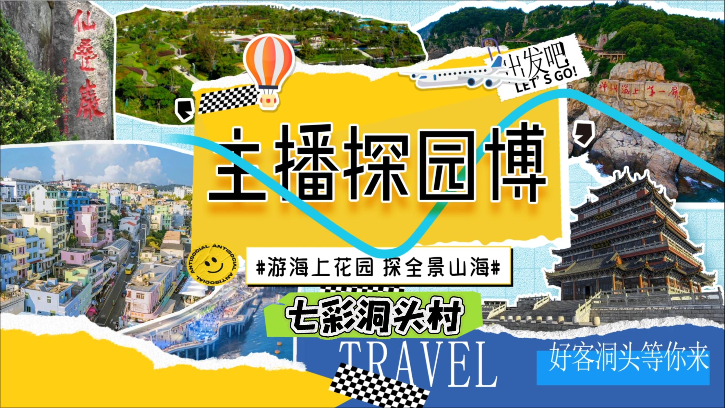 ����̽԰�����߲ʶ�ͷ��ح�κ��ϻ�԰ ̽ȫ��ɽ��