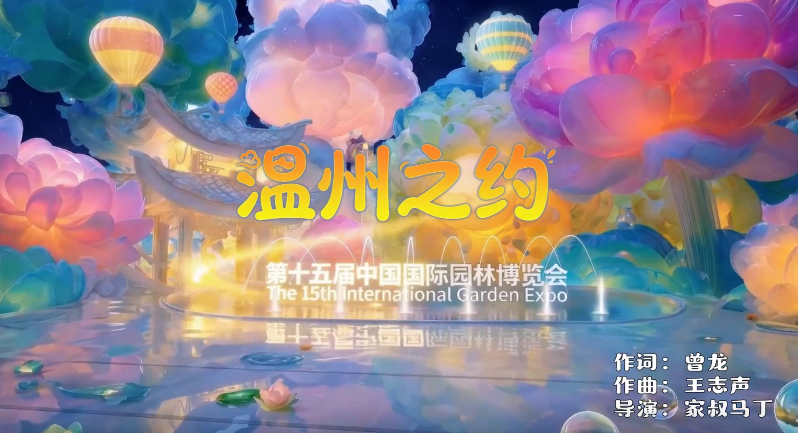 ��ʮ����й�����԰�ֲ���������ƹ������� ����֮Լ��������ɢ��