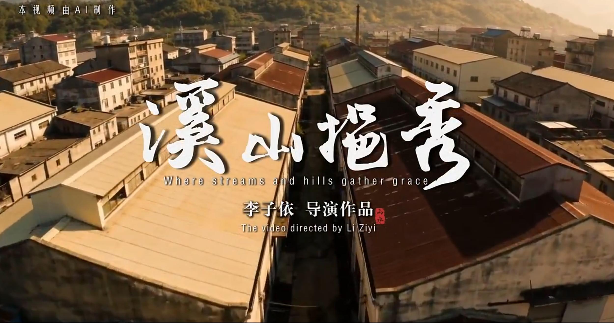 AI԰����12+12��������Ʒչ��!������:��Ϫɽ���㡷