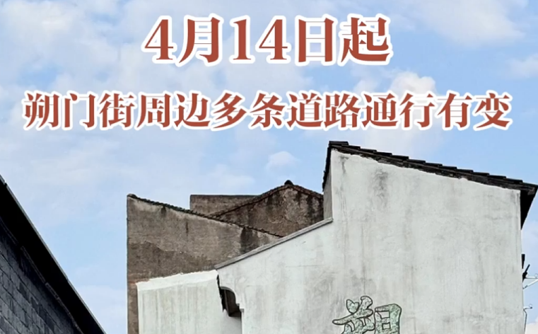 4��14����˷�Ž��ܱ߶�����·ͨ���б䣡