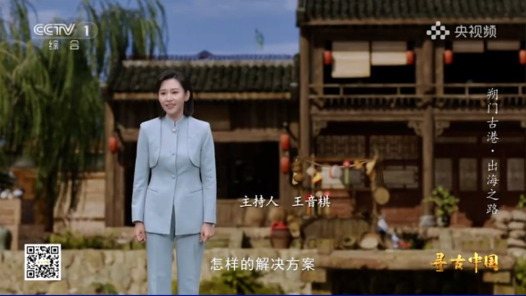 ��Ѱ���й���˷�ŹŸۡ��ڶ���������֮·