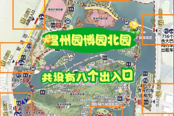 温州园博园北园出行攻略!快收藏!