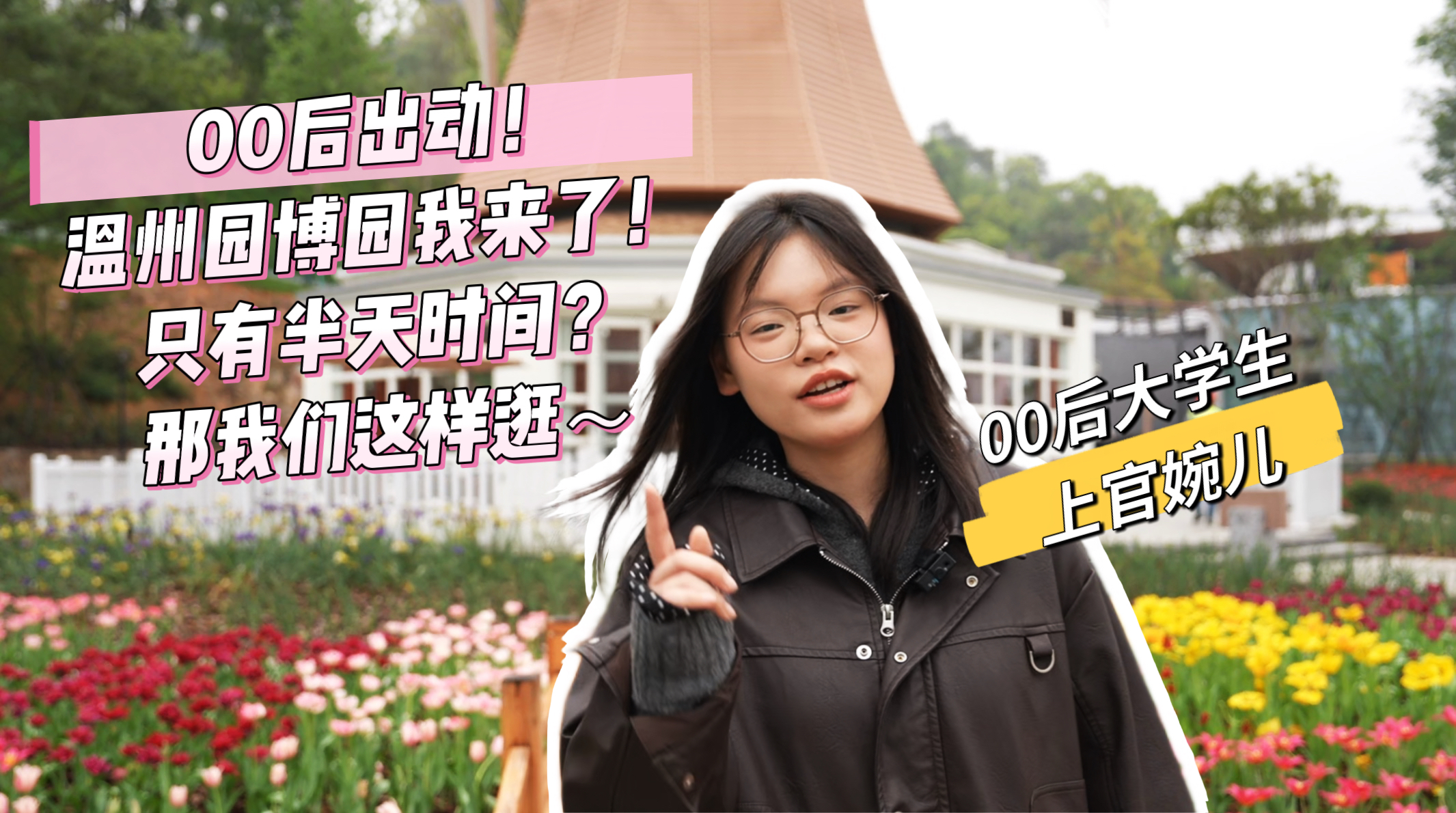 ��00�󡱳���ʽ̽԰���� ����԰��԰�����Ч�򿨹�������