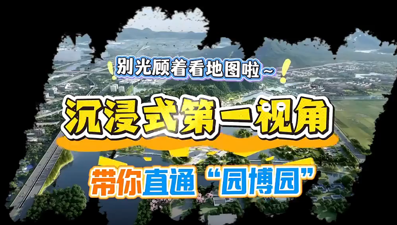 ����ʽ��һ�ӽǴ���ֱͨ��԰��԰������S1��ȥ������԰��԰����