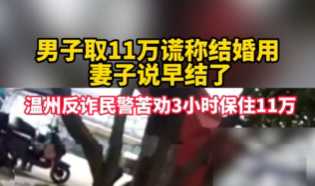 ���ݷ�թ�񾯿�Ȱ3Сʱ��ס11��