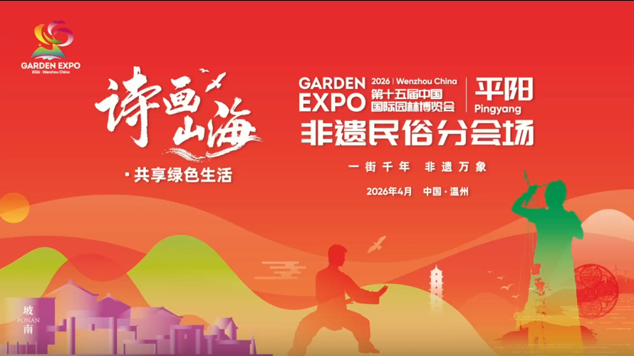 ȫ��԰����������Ϸ��һ��ǧ�꣬���ˡ���̬���Ų���ݡ�