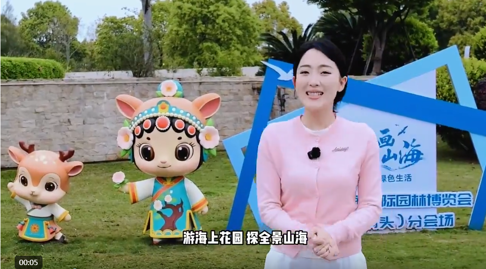 �������ع�԰ح�κ��ϻ�԰ ̽ȫ��ɽ��