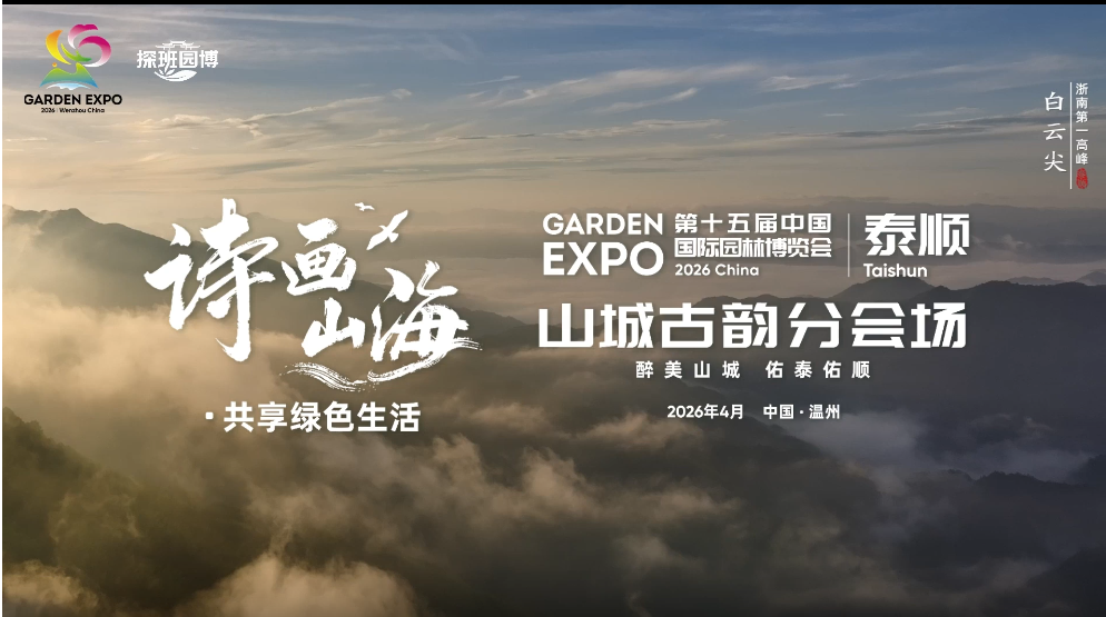 ̽��԰��|̩˳�������ںϷֻ᳡