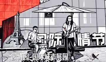 ����԰��԰���ʳ���չ԰��ÿ����ĩ���С����ʷ��顱����