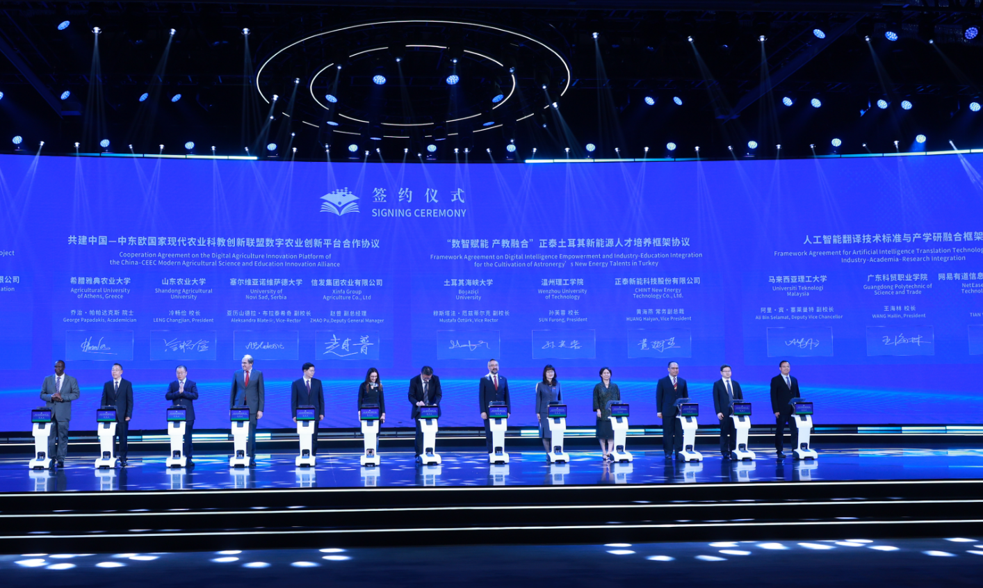 温州项目亮相世界数字教育大会!温理工打造产教融合“出海”新样态