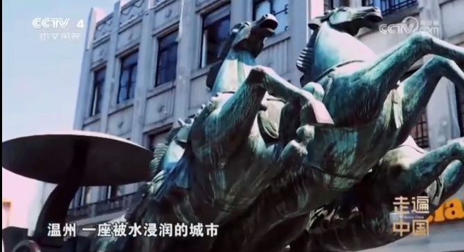 央视《走遍中国》走进温州:温润之州,湿地名城