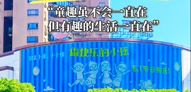 ��ͯȤ�䲻��һֱ�ڣ�����Ȥ������һֱ�ڡ���