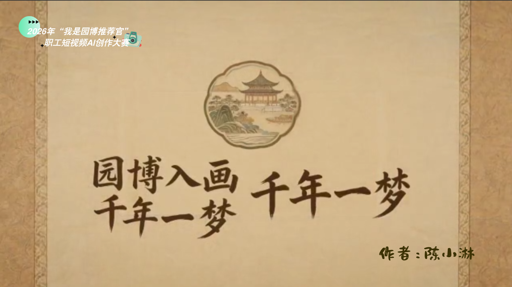 ְ������ƵAI����������רҵ�顿���Ƚ���Ʒ��԰���뻭��ǧ��һ�Ρ�